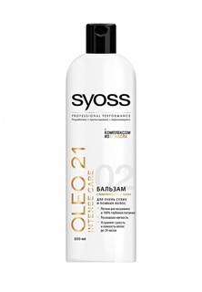 Бальзам Syoss OLEO INTENSE THERMO CARE для сухих и ломких волос, 500 мл