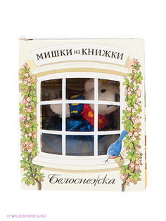 Мягкие игрушки Мишки из книжки