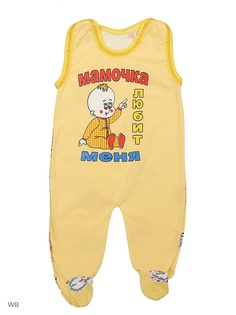 Ползунки Babycollection