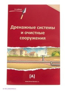 Книги Издательство Стройинформ
