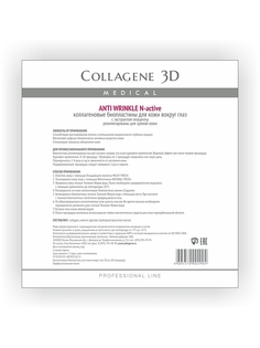 Тканевые маски и патчи Medical Collagene 3D