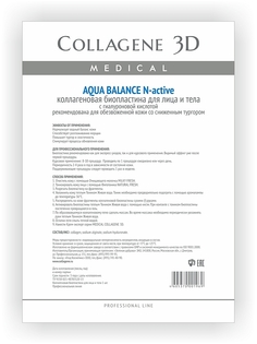 Тканевые маски и патчи Medical Collagene 3D