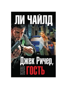 Книги Эксмо