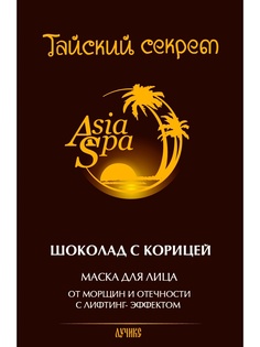 Косметические маски AsiaSpa