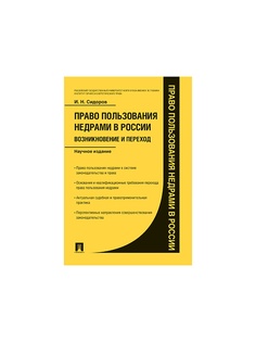 Книги Проспект