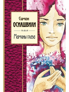 Книги Эксмо