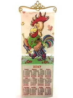 Календари Рапира