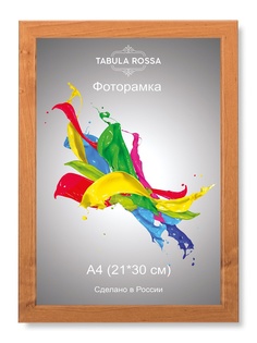 Фоторамки Tabula Rossa