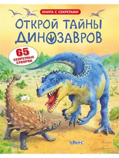 Книги Издательство Робинс