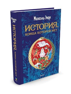 Книги Издательство Махаон