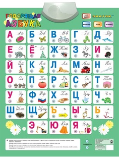 Игрушки интерактивные Знаток