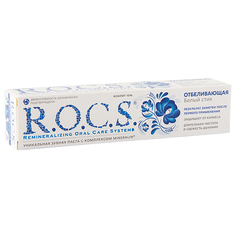 Паста зубная `R.O.C.S.` Отбеливающая 74 гр
