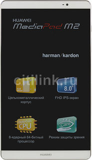 Планшет HUAWEI MediaPad M2, 2GB, 16GB, 3G, 4G, Android 5.1 серебристый [53017935]