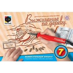 Наборы для творчества Фантазер Маленький кораблик (367051)