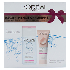 Набор подарочный женский `LOREAL` ЭФФЕКТИВНОЕ ОЧИЩЕНИЕ для сухой и чувствительной кожи (мицеллярная вода 200 мл, гель для умывания 150 мл) LOreal