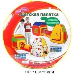 Палатка игровая Shantou Gepai комплекс с тоннелем (999E-26A)