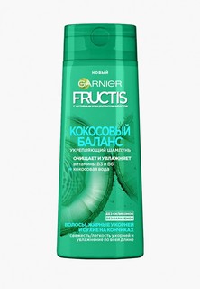 Шампунь Garnier Fructis "Кокосовый Баланс", укрепляющий, для волос жирных у корней и сухих на кончиках, 250 мл, с кокосовой водой