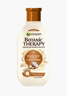 Шампунь Garnier Botanic Therapy. Кокосовое молоко и Макадамия" для питания и мягкости, 400 мл