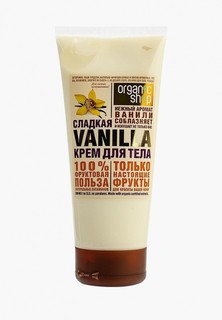 Крем для тела Organic Shop сладкая vanilla, 200 мл