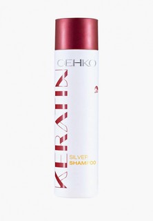 Шампунь Cehko C:Ehko KERATIN "Серебристый", для натуральных и окрашенных светлых волос, 250 мл