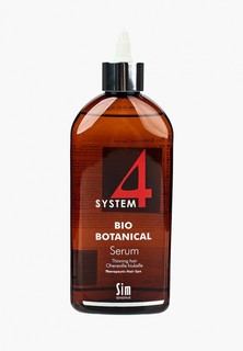 Сыворотка для волос Sim Sensitive Био Ботаническая SYSTEM 4 Bio Botanical Serum, 500 мл