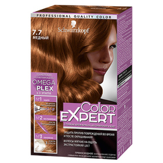Краска для волос COLOR EXPERT тон 7-7 медный 60 мл