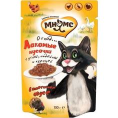 Паучи Мнямс Лакомые кусочки с уткой, индейкой и курицей в аппетитном соусе для кошек 100г