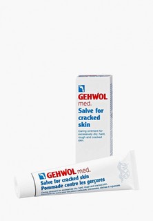 Крем для ног Gehwol Med Salve for cracked skin