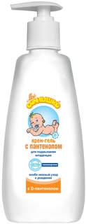 Крем-гель Моё солнышко Для подмывания младенцев с пантенолом, 200 мл, 1шт.