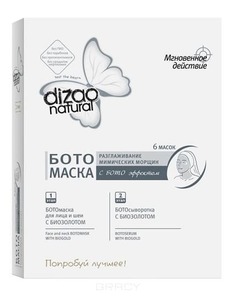 Dizao - Бото-маска для лица и шеи с био-золотом, 6 шт