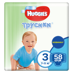 Трусики-подгузники для мальчиков Huggies