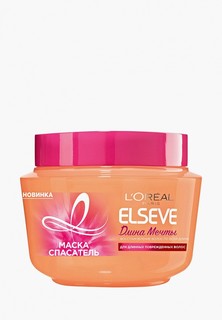 Маска для волос LOreal Paris LOreal Маска Спасатель "Elseve, Длина Мечты", для длинных поврежденных волос, с кератином, 300 \мл