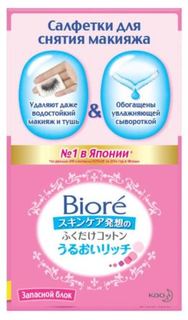 Бумажная продукция Салфетки для снятия макияжа зап.блок (3966100505) Biore