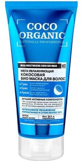 Средства по уходу за волосами Био-маска для волос ORGANIK SHOP Coco organic Naturally professional 200 мл