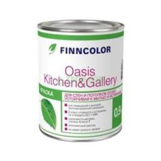 Краски Краска Finncolor Oasis kitchen@gallery 7а 09л
