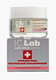 Крем для лица I.C. Lab питательный, увлажняющий, 50 мл