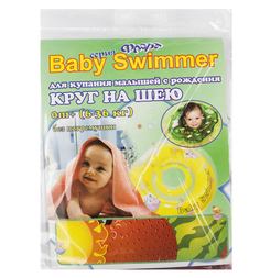 Круг на шею для купания Baby Swimmer для новорожденных