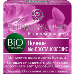 Крем для лица Черный Жемчуг Bio-Программа BIO-Восстановление Ночной 50 мл