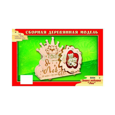 Конструктор Wooden Toys Лев знаки Зодиака (S054)