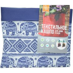 Кашпо текстильное слоны hdfp0029 д16 Homedeco