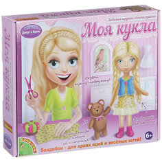 Любимая игрушка своими руками "Кукла со светлыми волосами" Bondibon