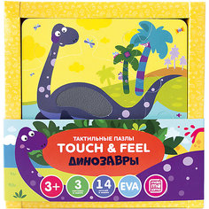 Тактильные пазлы Malamalama Touch & feel. Динозавры