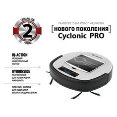 Робот-пылесос Polaris PVCR 3000, 65Вт, серебристый