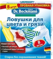 Ловушка для цвета и грязи Dr.Beckmann 43272 одноразовая 8 шт.