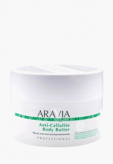 Масло для тела Aravia Organic антицеллюлитное