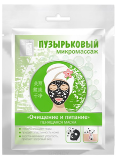 Domix, Пенящаяся тканевая маска для лица Очищение и питание Пузырьковый микромассаж, 40 г Secrets Lan