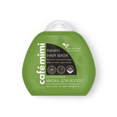 Cafemimi, Маска для волос Keratin, 100 мл