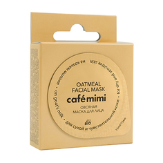 Cafemimi, Маска для лица «Овсяная», 15 мл