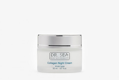 Ночной антивозрастной крем для лица с коллагеном и минералами Мертвого моря против морщин Doctor Sea