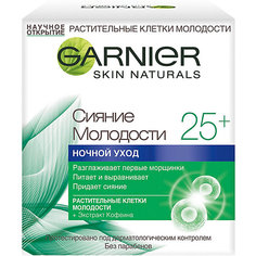 Крем для лица Garnier Skin Naturals "Сияние молодости" ночной 25+, 50 мл